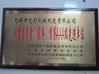 চীন Wuxi Guangcai Machinery Manufacture Co., Ltd সার্টিফিকেশন